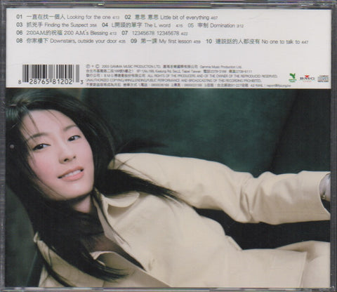 Joanna Feng Wei Jun / 馮瑋君 - 同名專輯 CD