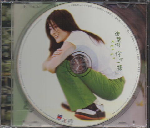 Kelly Chen Hui Lin / 陳慧琳 - 你不一樣 CD