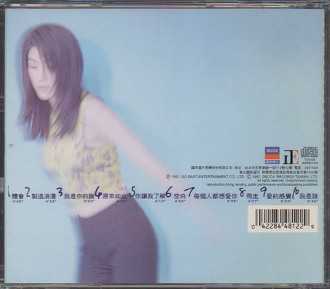 Kelly Chen Hui Lin / 陳慧琳 - 體會 CD