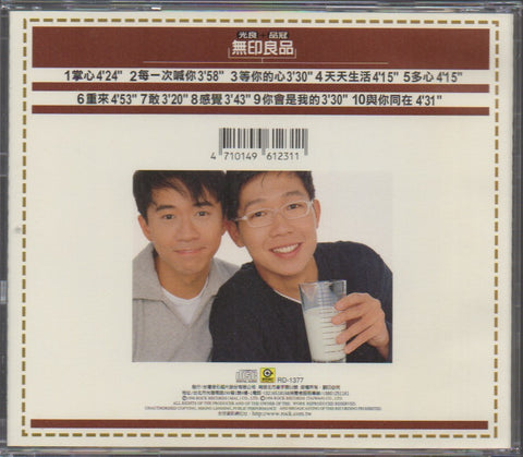 Wu Yin Liang Pin / 無印良品 - 掌心 CD