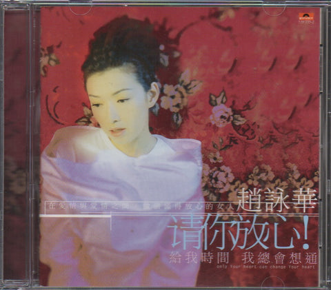 Cyndi Zhao Yong Hua / 趙詠華 - 請你放心! CD