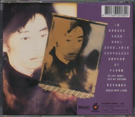 Dave Wang Jie / 王傑 - 忘記你不如忘記自己 CD