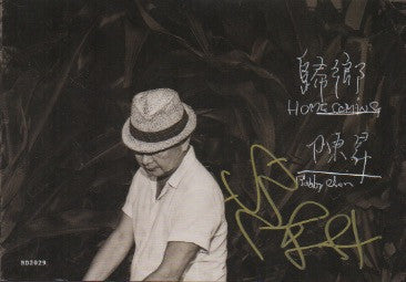 Bobby Chen Sheng / 陳昇 - 歸鄉 Autographed CD