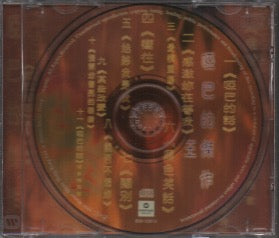 Dave Wang Jie / 王傑 - 啞巴的傑作 CD