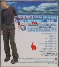 Andy Hui / 許志安 - 相信愛情 CD