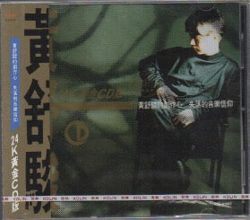 Huang Shu Jun / 黃舒駿 - 黃舒駿24k黃金CD版