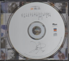 Faye Wong / 王菲 - 非賣品 CD