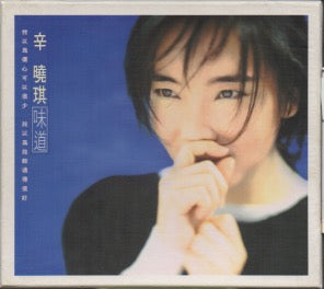 Winnie Hsin / 辛曉琪 - 味道 CD
