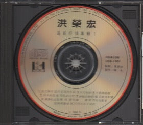 Hong Rong Hong / 洪榮宏 - 最新抒情日語專輯 CD 