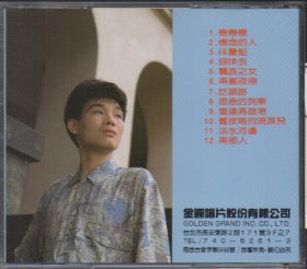 Chen Lei / 陳雷 - 戀戀戀。懷念的人 CD