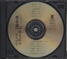 Cai Xiao Hu / 蔡小虎 - 春夏秋冬 CD