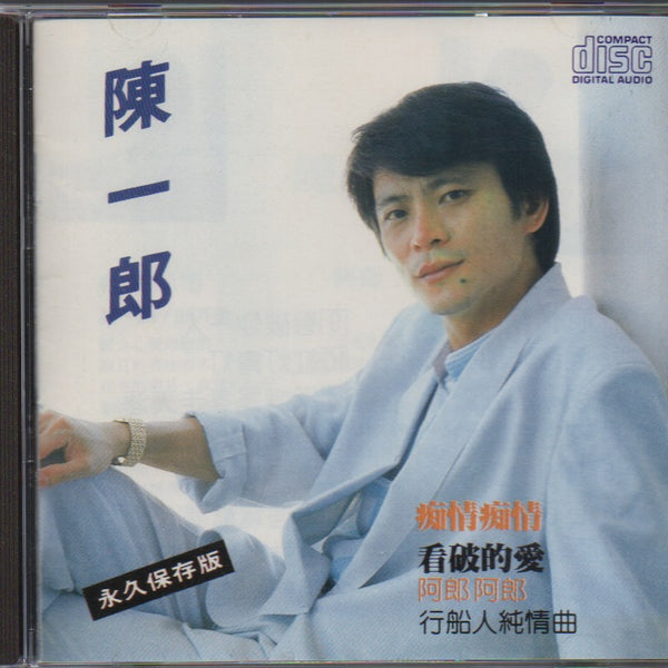 陳情少年 CDアルバムBOX mqdefault.jpg