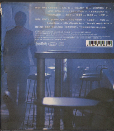 Terry Lin Zhi Xuan / 林志炫 - 單身情歌 超炫精選 CD