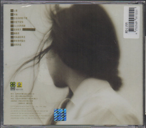 Wan Fang / 萬芳 - 放心 CD