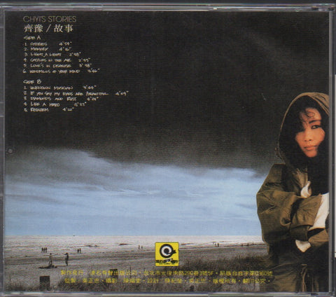 Chyi Yu / 齊豫 - 故事 CD