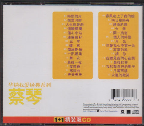 Cai Qin / 蔡琴 - 華納我愛經典系列 2CD
