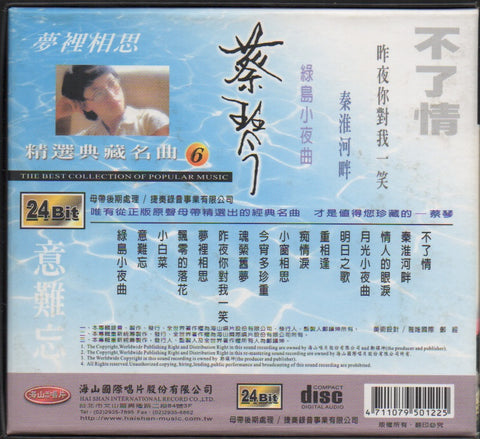 Cai Qin / 蔡琴 - 精選典藏名曲6 24Bit CD