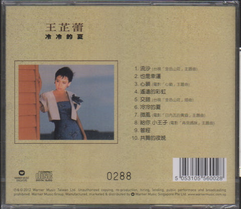 Jeanette Wang Zhi Lei / 王芷蕾 - 冷冷的夏 CD