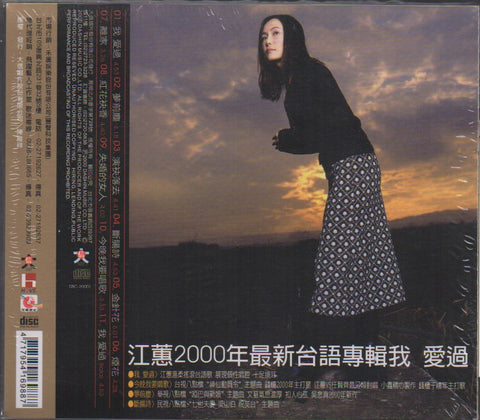 Jody Chiang Hui / 江蕙 - 我愛過 CD