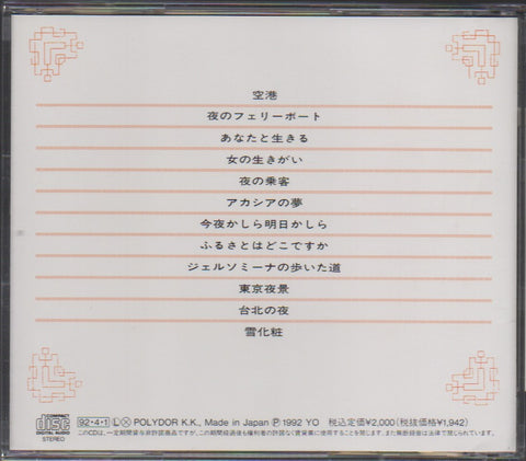 Teresa Teng / 鄧麗君 - BEST 2000 SERIES CD