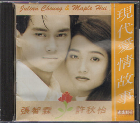 Julian Cheung Chi-lam / 張智霖 & Maple Hui Chau-Yi / 許秋怡 - 現代愛情故事 CD