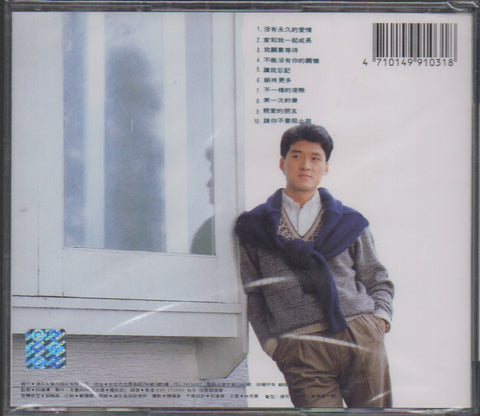 Emil Chau / 周華健 - 期待更多，付出更多 CD