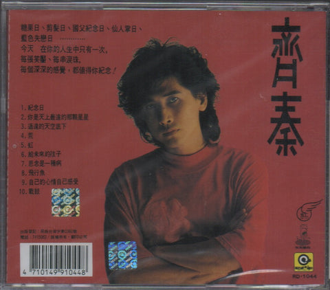 Chyi Chin / 齊秦 - 紀念日 CD