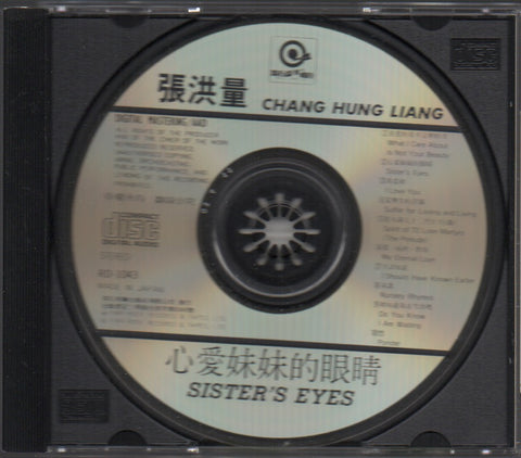Zhang Hong Liang / 張洪量 - 心愛妹妹的眼睛 CD