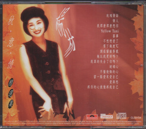 Diana Yang Lin / 楊林 - 秋 . 意 . 情 金選集 CD