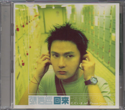 Jeff Chang / 張信哲 - 回來 CD