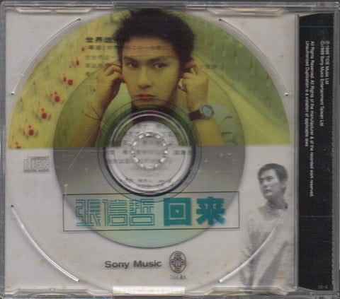 Jeff Chang / 張信哲 - 世界這分鐘 CD