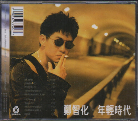 Zheng Zhi Hua / 鄭智化 - 年輕時代 CD