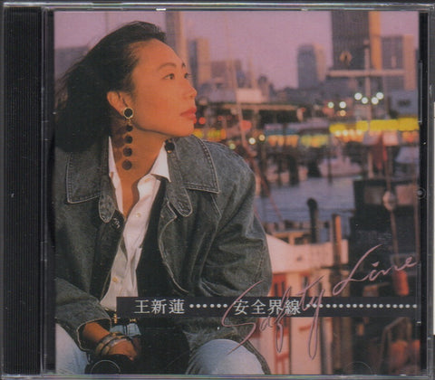 Wang Xin Lian / 王新蓮 - 安全界線 CD