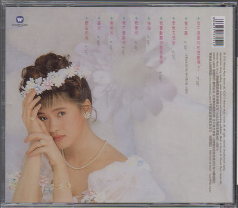 Annie Yi Neng Jing / 伊能靜 - 遊戲 CD