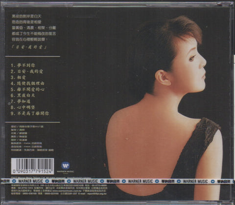 Tracy Huang Ying Ying / 黃鶯鶯 - 日安.我的愛 CD