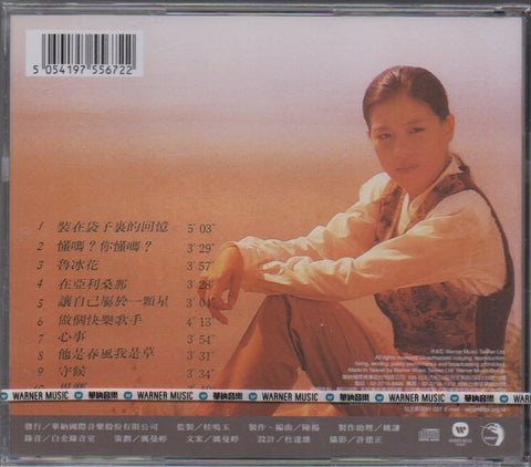 Zeng Shu Qin / 曾淑勤 - 裝在袋子裏的回憶 CD