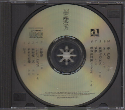 Anita Mui / 梅艷芳 - 妖女 CD