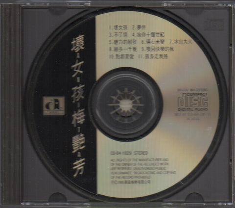 Anita Mui / 梅艷芳 - 壞女孩 CD