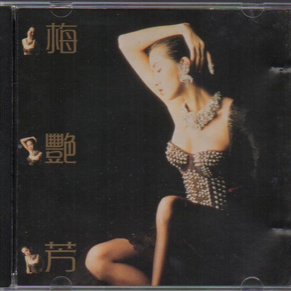 Pre-owned] Anita Mui / 梅艷芳- 烈焰紅唇(Out Of Print) (Graded:VG