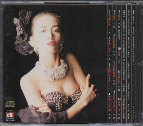 Anita Mui / 梅艷芳 - 烈焰紅唇 CD