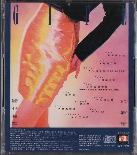 Anita Mui / 梅艷芳 - 封面女郎 CD