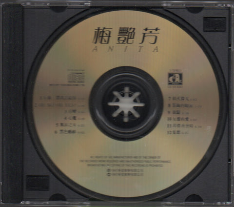 Anita Mui / 梅艷芳 - 似火探戈 CD