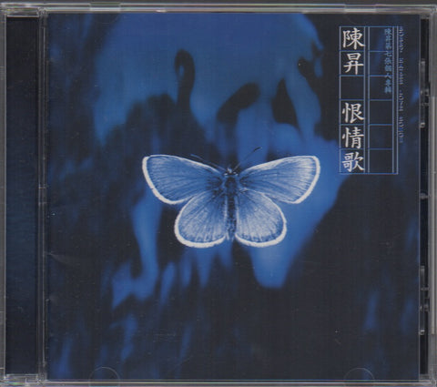 Bobby Chen Sheng / 陳昇 - 恨情歌 CD