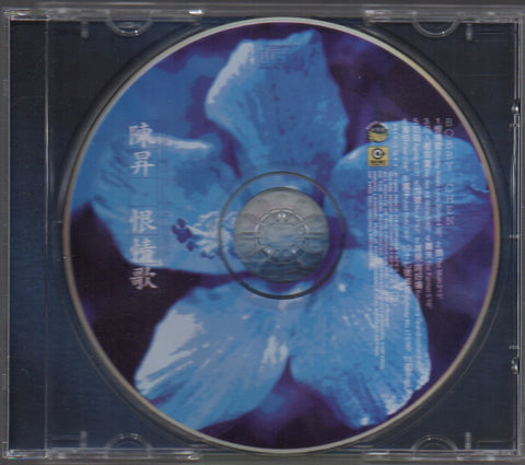 Bobby Chen Sheng / 陳昇 - 恨情歌 CD