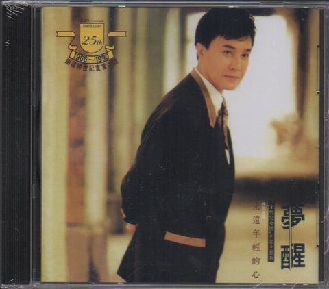 Xie Lei / 謝雷 - 夢醒 CD