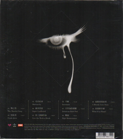 A-MIT / 阿密特 (張惠妹) - 阿密特 2 CD