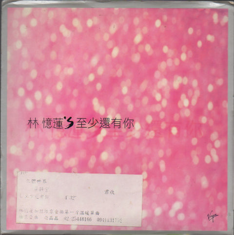 Sandy Lam Yi Lian / 林憶蓮 - 至少還有你 CD