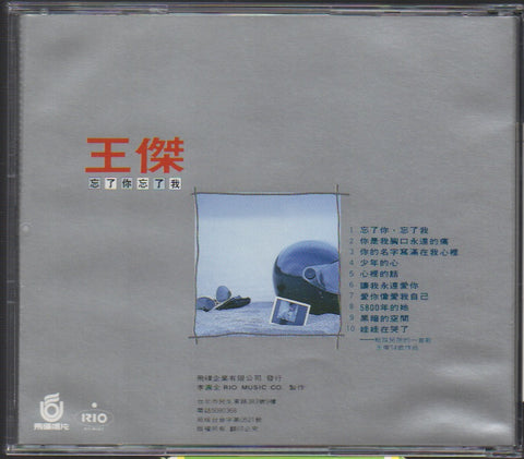 Dave Wang Jie / 王傑 - 忘了你忘了我 CD