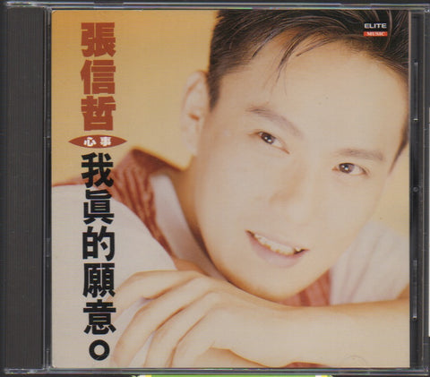 Jeff Chang / 張信哲 - 心事 CD