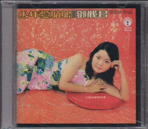 Teresa Teng / 鄧麗君 - 少年愛姑娘 CD